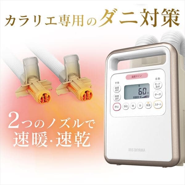 ふとん乾燥袋 FK-DGB1 ハイパワーツインノズル 専用 H286230