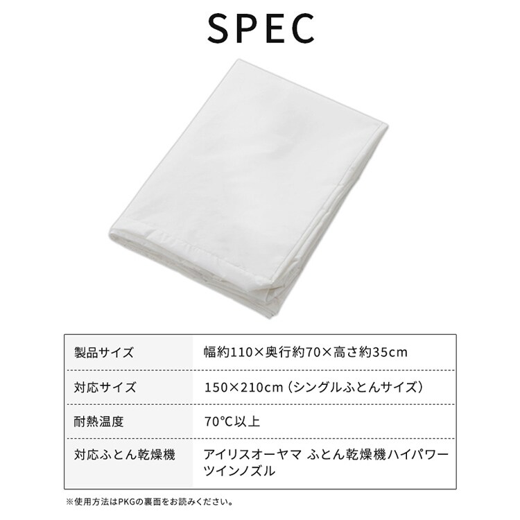 ふとん乾燥袋 FK-DGB1 ハイパワーツインノズル 専用 H286230