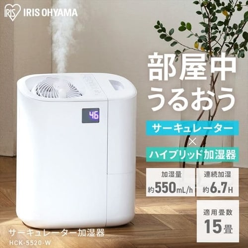 加湿器 ハイブリット式 木造9畳 / 洋室15畳 サーキュレーター付き