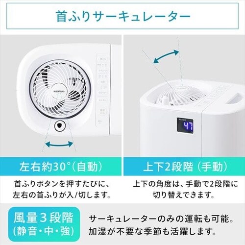 加湿器 ハイブリット式 木造9畳 / 洋室15畳 サーキュレーター付き