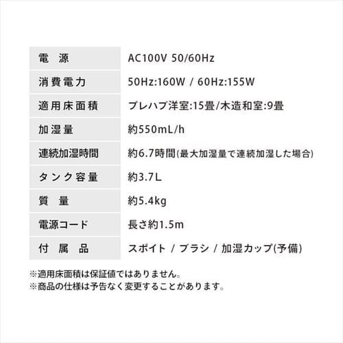 加湿器 ハイブリット式 木造9畳 / 洋室15畳 サーキュレーター付き