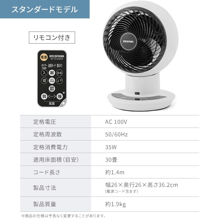 サーキュレーター DCモーター PCF-BD15BTEC-W ホワイト 213332