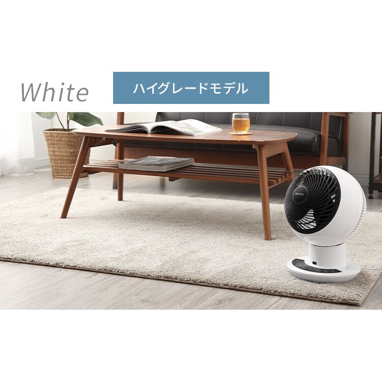 サーキュレーター DCモーター PCF-BD15BTEC-W ホワイト 213332