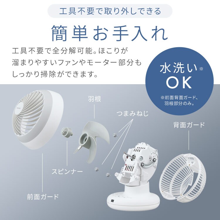 サーキュレーター DCモーター AZCF-BD15TEC-W アイリスオーヤマのDCモーター搭載サーキュレーターがAmazonでセール中