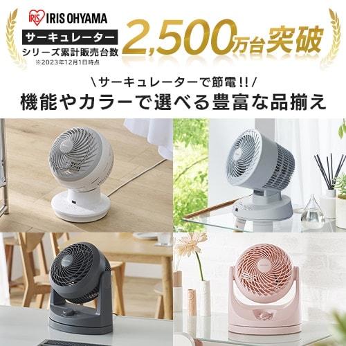 分解丸洗い】 サーキュレーター 20畳 DCモーター 上下左右首振り PCF