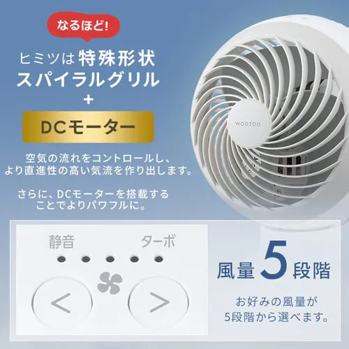 【分解丸洗い】 サーキュレーター 20畳 DCモーター 上下左右首振り ホワイト_7