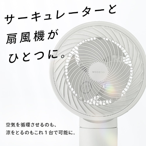 分解丸洗い】サーキュレーター 扇風機 20畳 DCモーター STF-DC15TEC-W