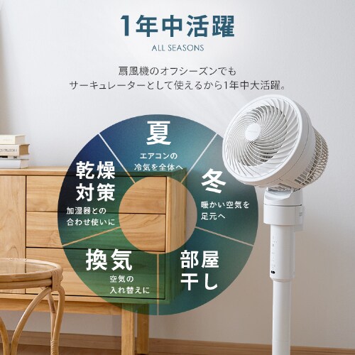 分解丸洗い】サーキュレーター 扇風機 20畳 DCモーター STF-DC15TEC-W