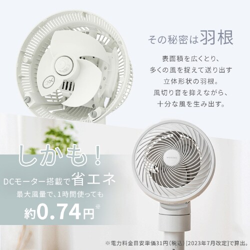 分解丸洗い】サーキュレーター 扇風機 20畳 DCモーター STF-DC15TEC-W