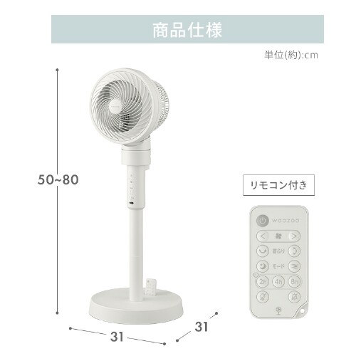 分解丸洗い】サーキュレーター 扇風機 20畳 DCモーター STF-DC15TEC-W