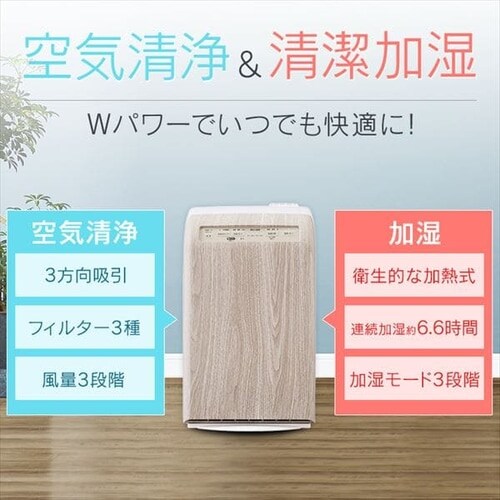空気清浄機 10畳 加湿空気清浄機 8畳 デザインモデル スチーム式 風量3