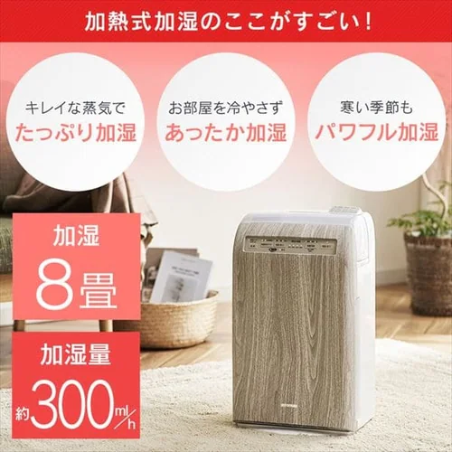 空気清浄機 10畳 加湿空気清浄機 8畳 デザインモデル スチーム式 風量3段階 加湿モード3段階 マイナスイオン RHF-253-WM 白木目_14