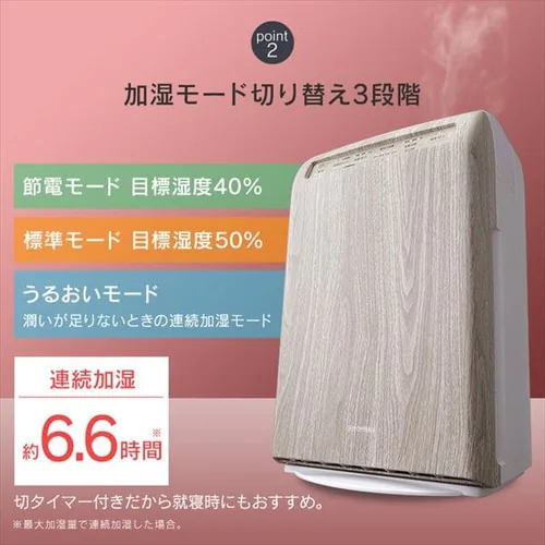 空気清浄機 10畳 加湿空気清浄機 8畳 デザインモデル スチーム式 風量3段階 加湿モード3段階 マイナスイオン RHF-253-WM 白木目_15