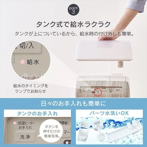 空気清浄機 10畳 加湿空気清浄機 8畳 デザインモデル スチーム式 風量3段階 加湿モード3段階 マイナスイオン RHF-253-WM 白木目_16