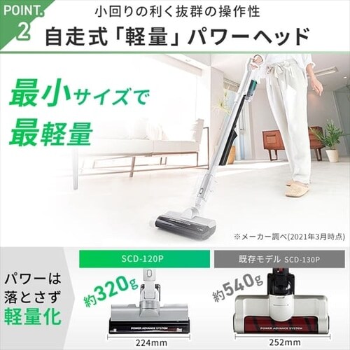 �y�o�b�e���[�Z�b�g�z �X�e�B�b�N�N���[�i�[ �y�ʃ^�C�v �T�C�N���� ���b�v�t�� �u�������ŏ[�d SCD-120P-W_6