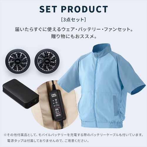 14%OFF】クールウェアCASUALセット L 半袖 フード無し CCS-L02-A 水色