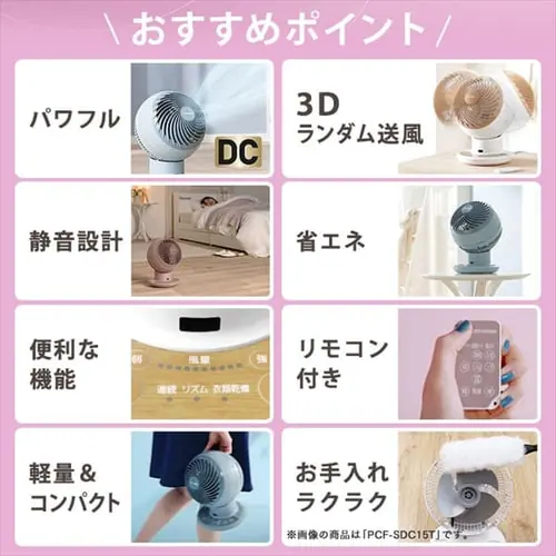 サーキュレーターアイ 24畳 DCモーター 上下左右首振り PCF-SDCC15T-W マットホワイト_4