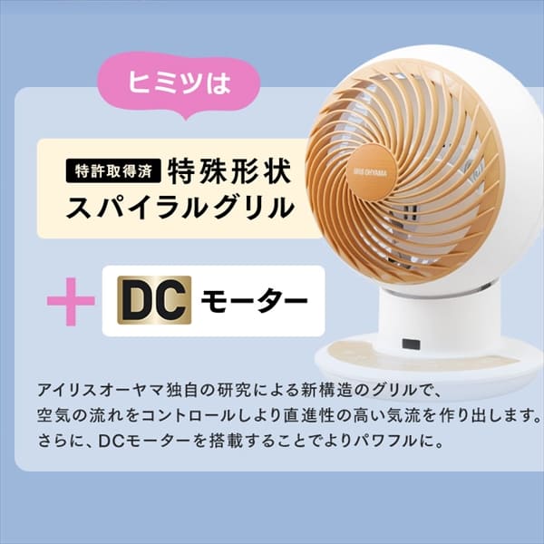 サーキュレーターアイ 24畳 DCモーター 上下左右首振り PCF-SDCC15T-W