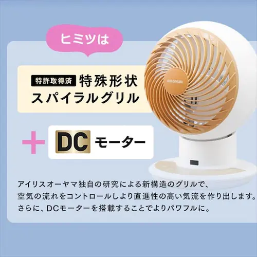 サーキュレーターアイ 24畳 DCモーター 上下左右首振り PCF-SDCC15T-W マットホワイト_7