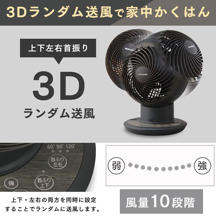 サーキュレーターアイ 24畳 DCモーター 上下左右首振り KCF-SDCC151T-B