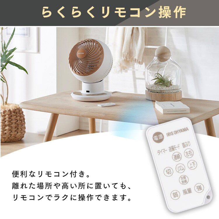 サーキュレーターアイ 24畳 DCモーター 上下左右首振り KCF-SDCC151T-B