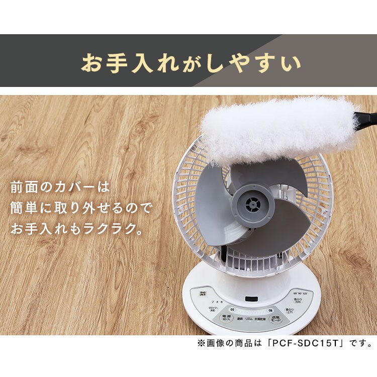 サーキュレーターアイ 24畳 DCモーター 上下左右首振り PCF-SDCC15T-W