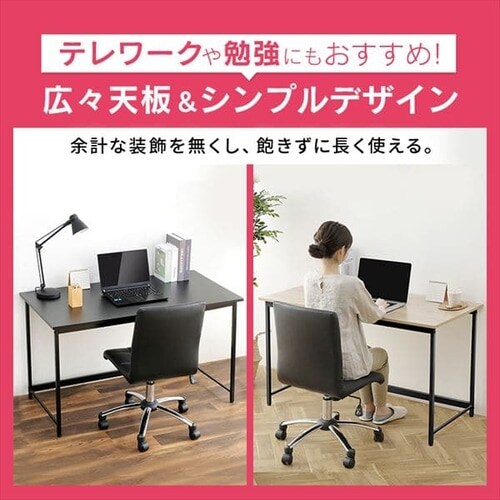 【訳あり】ベーシックデスク1200×600 BDK-1260 ライトナチュラル/ブラック_2
