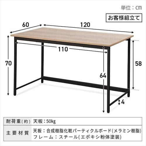 【訳あり】ベーシックデスク1200×600 BDK-1260 ライトナチュラル/ブラック_14