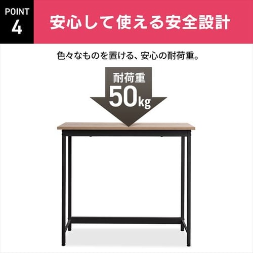 ベーシックデスク １２００×６００ ライトナチュラル／ブラック 机 デスク ベーシック 幅80×高さ70×奥行60 BDK-8060 ブラック H288283