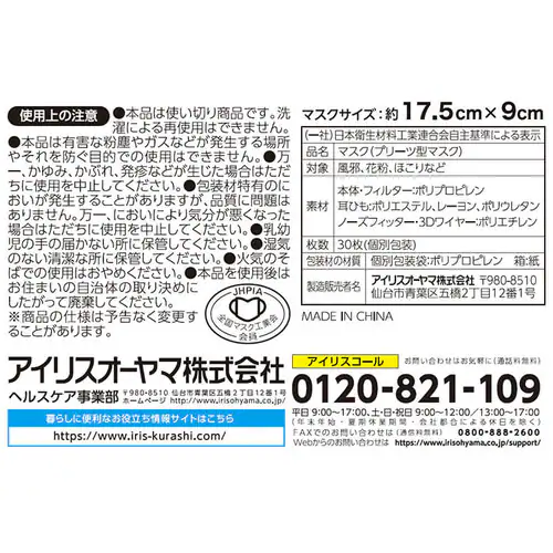 【訳あり】マスク ふつうサイズ 30枚入り ふんわりやさしい_3