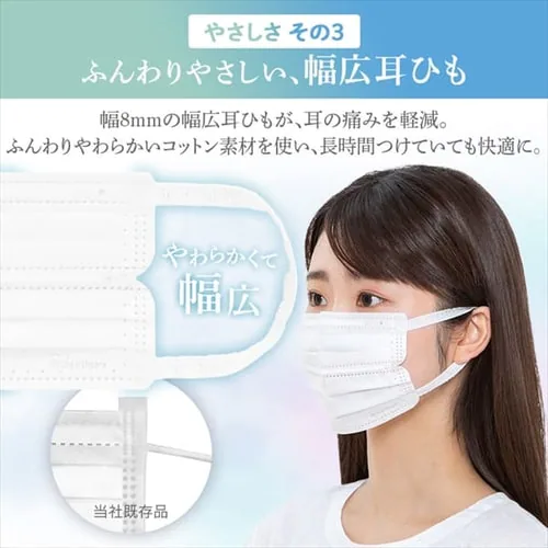 【7枚】 ふんわりやさしい マスク 小さめサイズ_6