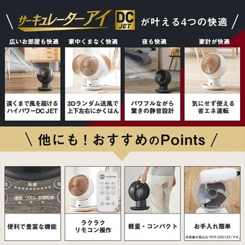 �T�[�L�����[�^�[�A�C 24�� DC���[�^�[ �㉺���E��U�� KCF-SDCC151T-B �u���b�N_4