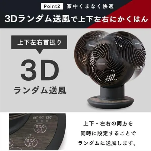 【訳あり】サーキュレーターアイ DC JET 24畳 ブラック_8
