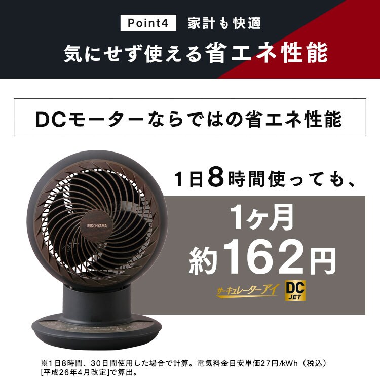 美品　サーキュレーターアイDCJET　KCF-SDCC151T-B　ブラック IRIS OHYAMA サーキュレーターアイ DC JET 15cm ブラック KCF-SDCC151T