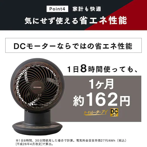 【訳あり】サーキュレーターアイ DC JET 24畳 ブラック_10