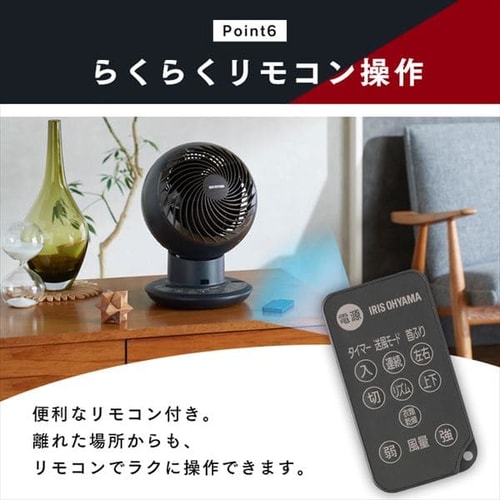 アイリスオーヤマ サーキュレーターアイ 2023年製 KCF-SDC151T 左右首振り タイマー付き  札幌市 厚別区 サーキュレーターアイ 24畳 DCモーター 上下左右首振り KCF-SDCC152T-W