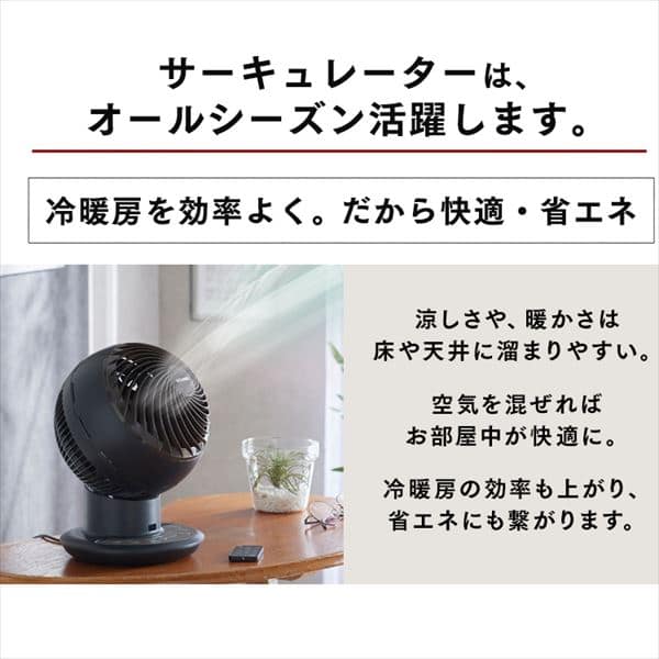 サーキュレーターアイ 24畳 DCモーター 上下左右首振り KCF-SDCC152T-W