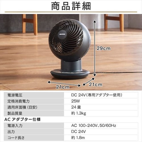 サーキュレーターアイ 24畳 DCモーター 上下左右首振り KCF-SDCC152T-W