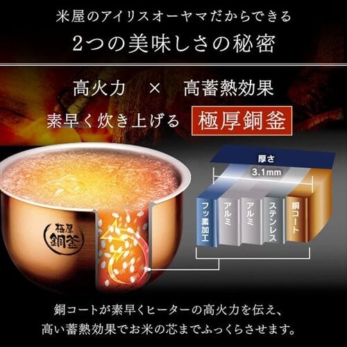 【分離式】アイリスオーヤマ 炊飯器 IH 3合 銘柄量り炊き RC-IA30-B 炊飯器 3合 IH 分離式 50銘柄炊き カロリー計算 RC-IM30-B 極厚銅釜