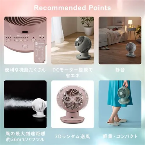サーキュレーターアイ 20畳 DCモーター 静音 上下左右首振り KCF-SDS151T-P ピンク_7