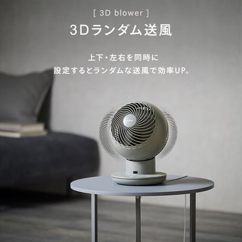 サーキュレーターアイ 20畳 DCモーター 静音 上下左右首振り KCF