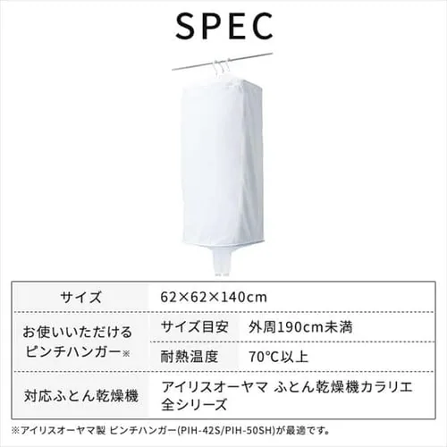 衣類乾燥袋 布団乾燥機全機種対応 スピード乾燥 FK-CDB-M_10