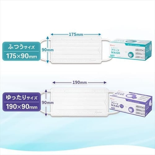 プリーツマスク 50枚入 PN-NV50 全4種 H288411F│アイリスオーヤマ公式