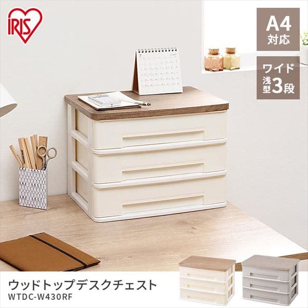 書類ケース A4 3段 ワイド レターケース WTDC-W430RF アッシュブラウン