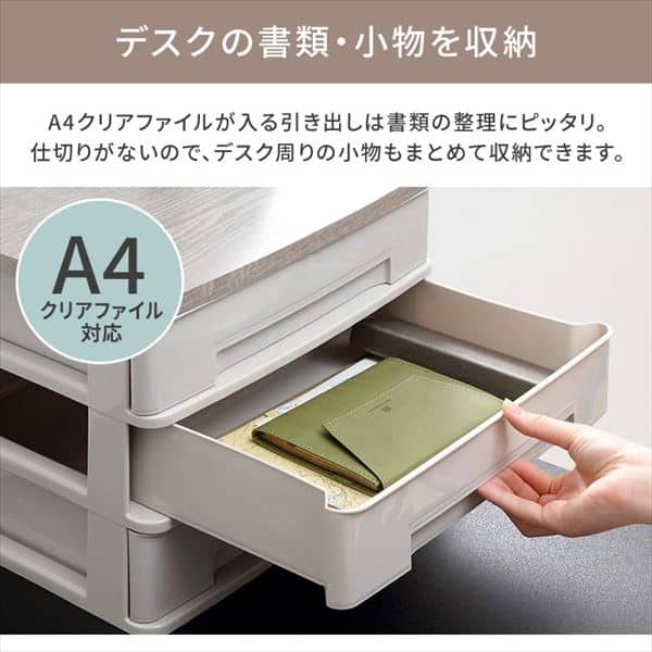 書類ケース A4 3段 ワイド レターケース WTDC-W430RF アッシュブラウン