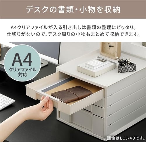 書類ケース レターケース A4 5段 LCJ5M アイボリー H288463 │アイリス