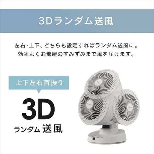 サーキュレーター 16畳上下左右首振り PCF-BC15T 全2色_9