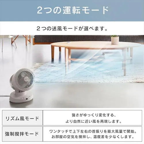 サーキュレーター 16畳上下左右首振り PCF-BC15T 全2色_10