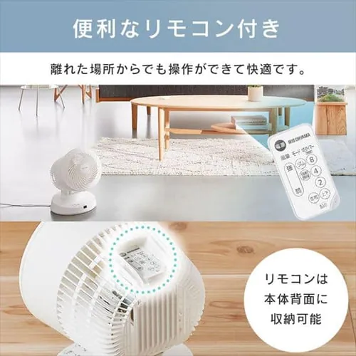 サーキュレーター 16畳上下左右首振り PCF-BC15T 全2色_14