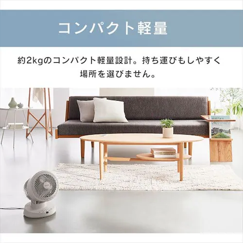 サーキュレーター 16畳上下左右首振り PCF-BC15T 全2色_16